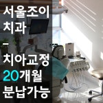 뽐뿌:뷰티뽐뿌 - 김제치과 선택의 중요성 김제치과 선택의 중요성