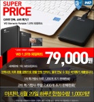 뽐뿌:자유게시판 - WD 외장하드 1.5T 79000원에 파네요 WD 외장하드 1.5T 79000원에 파네요