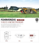 뽐뿌:캠핑포럼 - 코베아 폭스리버dx