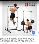 이런 기구는 별로인가요? - 뽐뿌:건강/헬스 이런 기구는 별로인가요?