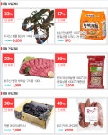 [GS아이수퍼] 주말까지 최대 75% BIG SALE!! GS아이수퍼 1+1 ,2+1 더드림 페스티벌~~!! / 신규가입 or 앱설치시 1만원 쿠폰+3회 무료배송!... 