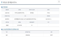 토지정보시스템 통해서 부동산 검색해봤는데 안전한거 맞지요? - 뽐뿌:부동산포럼 토지정보시스템 통해서 부동산 검색해봤는데 안전한거 맞지요?
