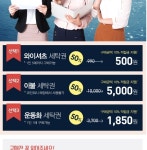 [GS샵]크린토피아 50%할인+10% 추가 적립 ( 500원 ~ / 무료 ) - 뽐뿌:뽐뿌게시판 [GS샵]크린토피아 50%할인+10% 추가 적립 ( 500원 ~ / 무료 )