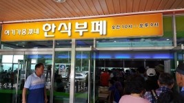 한식부페 - 뽐뿌:자유갤러리 한식부페