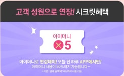 아이스타일24 아이머니나 아이포인트 있으신분 오늘 사용하세요! - 뽐뿌:자유게시판 아이스타일24 아이머니나 아이포인트 있으신분 오늘... 