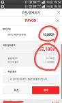 파파웨건.. 뽐 좀 죽여주세요 - 뽐뿌:캠핑포럼 파파웨건.. 뽐 좀 죽여주세요