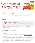 국민카드 주유할인 오늘만(9/1) - 뽐뿌:캠핑포럼 국민카드 주유할인 오늘만(9/1)