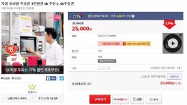 [11번가] SK네트웍스 직영주유소 주유권 3만원권 [25,000/무료] - 뽐뿌:뽐뿌게시판 [11번가] SK네트웍스 직영주유소 주유권 3만원권 [25,000... 