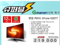 혹시 한성 G3277 모니터 쓰시는분 계세요????? - 뽐뿌:컴퓨터포럼 혹시 한성 G3277 모니터 쓰시는분 계세요?????