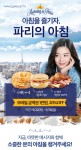 [셀렉토리] 파리바게트 모바일 금액권 1만원 (8,000원/무료) - 뽐뿌:뽐뿌게시판 [셀렉토리] 파리바게트 모바일 금액권 1만원 (8,000원/무료)