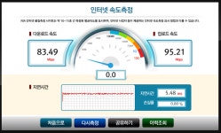 기가인터넷(콤팩트) 및 기가와이파이 바꾸니 좋네요~ - 뽐뿌:휴대폰포럼 기가인터넷(콤팩트) 및 기가와이파이 바꾸니 좋네요~