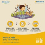 [농협] NH20해봄 런칭 인스타 이벤트 (200만원 위시리스트, 메가박스 예매권) - 뽐뿌:모바일이벤트 [농협] NH20해봄 런칭 인스타 이벤트... 