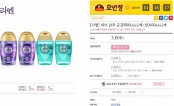 리엔샴푸 80ml 4개 3천원 무배 - 뽐뿌:자유게시판 리엔샴푸 80ml 4개 3천원 무배