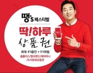 [11번가] 홈플러스상품권 10만원권 (98,000)/컬쳐랜드/해피머니/북앤 10만원권 (96,000/무료) - 뽐뿌:뽐뿌게시판 [11번가] 홈플러스상품권... 