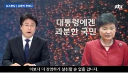 대통령에겐 과분한 국민.JPG - 뽐뿌:자유게시판 대통령에겐 과분한 국민.JPG