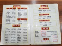 인천 중구 중앙동 3가 중화방 짬뽕 - 뽐뿌:자유갤러리 인천 중구 중앙동 3가 중화방 짬뽕