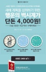 [전자랜드] 행운의 벽시계 (12,000원/무료) - 뽐뿌:뽐뿌게시판 [전자랜드] 행운의 벽시계 (12,000원/무료)