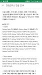 갤럭시 한글 오피스 2014 공짜네요?!! - 뽐뿌:휴대폰포럼 갤럭시 한글 오피스 2014 공짜네요?!!