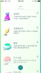 포켓볼 많이 모았네요.. - 뽐뿌:자유게시판 포켓볼 많이 모았네요..