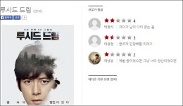 루시드 드림 씨네21별점 - 뽐뿌:영화포럼 루시드 드림 씨네21별점
