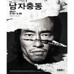 연극보러 자주 가시는 분 있나요 - 뽐뿌:자유게시판 연극보러 자주 가시는 분 있나요