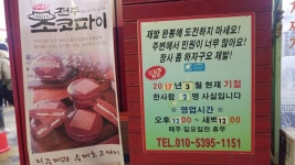 서울시 영등포구 신길동 별난아찌 매운짬뽕 - 뽐뿌:자유갤러리 서울시 영등포구 신길동 별난아찌 매운짬뽕