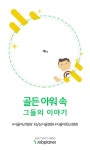 서울아산병원, 삼성서울병원, 서울대학교병원_골든 아워 속 그들의 이야기 - 뽐뿌:IT소식 서울아산병원, 삼성서울병원, 서울대학교병원... 