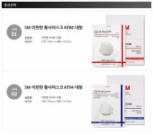 [11번가] 에스엠산업 황사마스크 KF80/KF94 (490/690/2500) - 뽐뿌:뽐뿌게시판 [11번가] 에스엠산업 황사마스크 KF80/KF94 (490/690/2500)