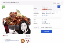 [G마켓] bhc 맛초킹 +1.25콜라 (14,800/0) - 뽐뿌:뽐뿌게시판 [G마켓] bhc 맛초킹 +1.25콜라 (14,800/0)