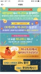 [머니트리]하나머니 OK캐쉬백 세븐일레븐까지 최대 3,000원 받기 - 뽐뿌:이벤트게시판 [머니트리]하나머니 OK캐쉬백 세븐일레븐까지 최대 3... 