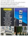일반네티즌도 찾는 렌터카 업체를 언론들은 못찾는군요 ㅋ - 뽐뿌:자유게시판 일반네티즌도 찾는 렌터카 업체를 언론들은 못찾는군요 ㅋ