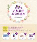 [CU] CU편의점 택배 이용회원 추첨 이벤트 - 뽐뿌:이벤트게시판 [CU] CU편의점 택배 이용회원 추첨 이벤트