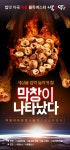 [위메프] 시골생막창 특가 9,700원이상 무료배송, 스타쿠폰 20... [위메프] 시골생막창 특가 9,700원이상 무료배송, 스타쿠폰 20... 