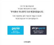 뽐뿌:자유게시판 - kt뮤직 사명이 지니뮤직으로 바꼈었네요... kt뮤직 사명이 지니뮤직으로 바꼈었네요...