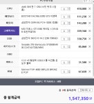 고사양 게임 스트리밍 견적 좀 봐주세요 - 뽐뿌:컴퓨터포럼 고사양 게임 스트리밍 견적 좀 봐주세요
