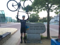 1박2일 국토종주 마쳤습니다 - 뽐뿌:자전거포럼 1박2일 국토종주 마쳤습니다