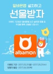 앱트래블(APPTRAVEL) | 알바몬앱 설치하고 브라운 컴팩트 트래블 세트 득템! 추첨133명 - 뽐뿌:참여/리뷰 알바몬앱 설치하고 브라운 컴팩트 트래블 세트 득템! 추첨133명