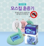 [위메프] USB 모기훈증기 모스킬 (3,900/무배) - 뽐뿌:뽐뿌게시판 [위메프] USB 모기훈증기 모스킬 (3,900/무배)