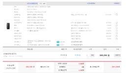 사무용 g4650 견적 검토해주시면 감사하겠습니다. - 뽐뿌:컴퓨터포럼 사무용 g4650 견적 검토해주시면 감사하겠습니다.
