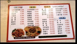 이배재고개 오시는분 괜찮은 맛집 들려보시죠 (4pics) - 뽐뿌:등산포럼 이배재고개 오시는분 괜찮은 맛집 들려보시죠 (4pics)