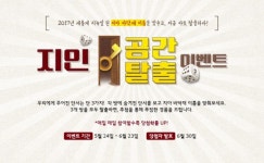 뽐뿌:이벤트게시판 - [LG하우시스] 지인 공간탈출 이벤트 ( ~ 6/23) [LG하우시스] 지인 공간탈출 이벤트 ( ~ 6/23)