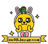 뽐뿌:짤방갤러리 - 우리 이니 하고싶은거 다해 우리 이니 하고싶은거 다해