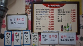 동네 뒷고기 집 다녀왔습니다. - 뽐뿌:자유갤러리 동네 뒷고기 집 다녀왔습니다.