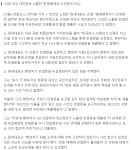 노회찬 법원행정처, 안경환 판결문 신청 8분만에 야당 의원들에 제출 - 뽐뿌:자유게시판 노회찬 법원행정처, 안경환 판결문 신청 8분만에 야당... 
