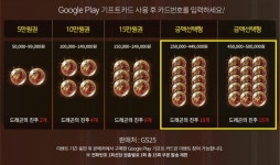 GS25에서 구글 플레이 카드사서 결제 좀 하야겠다... - 뽐뿌:모바일게임 GS25에서 구글 플레이 카드사서 결제 좀 하야겠다...