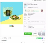뽐뿌:뽐뿌게시판 - [스토어팜] 원더그린 다이어트 샐러드 4종 (2,580/3000) [스토어팜] 원더그린 다이어트 샐러드 4종 (2,580/3000)