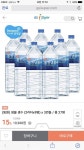 [GSI 슈퍼] 동원샘물 2LX 27 (10,960/무료) - 뽐뿌:뽐뿌게시판 [GSI 슈퍼] 동원샘물 2LX 27 (10,960/무료)