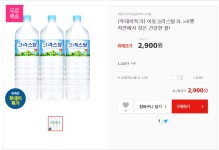 [위메프] 이동크리스탈 생수 2Lx6펫 (2,900/무료배송) - 뽐뿌:뽐뿌게시판 [위메프] 이동크리스탈 생수 2Lx6펫 (2,900/무료배송)