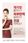 쉽고 간편한 앤뷰티 쓰리고 다이어트 - 뽐뿌:체험단모집 쉽고 간편한 앤뷰티 쓰리고 다이어트