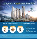 뽐뿌:이벤트게시판 - [장림역베스티움2차] 관심고객 등록 이벤트 [장림역베스티움2차] 관심고객 등록 이벤트